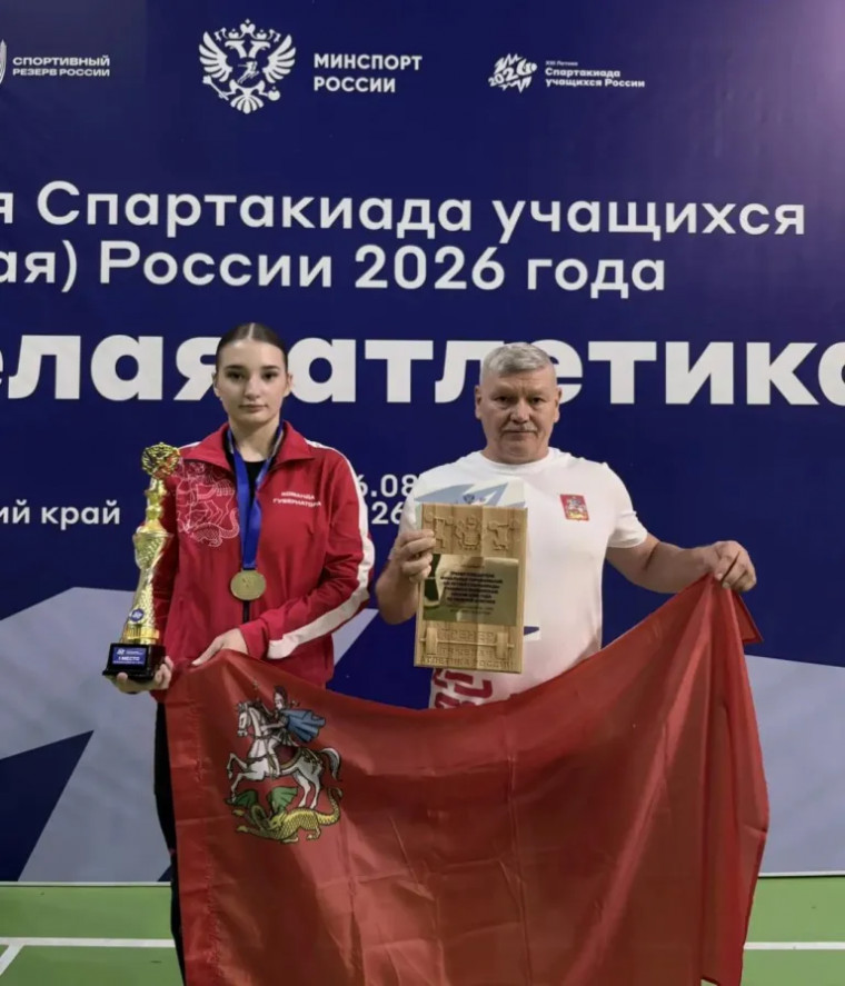Победитель Спартакиады учащихся России