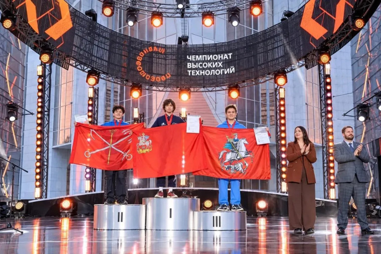 Московская область — золото на финале Чемпионата высоких технологий!