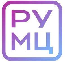 РУМЦ